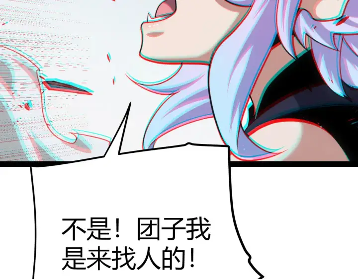 漫画《我来自游戏》第291话 虚拟与现实的拉扯第145张图