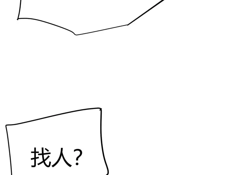漫画《我来自游戏》第291话 虚拟与现实的拉扯第146张图