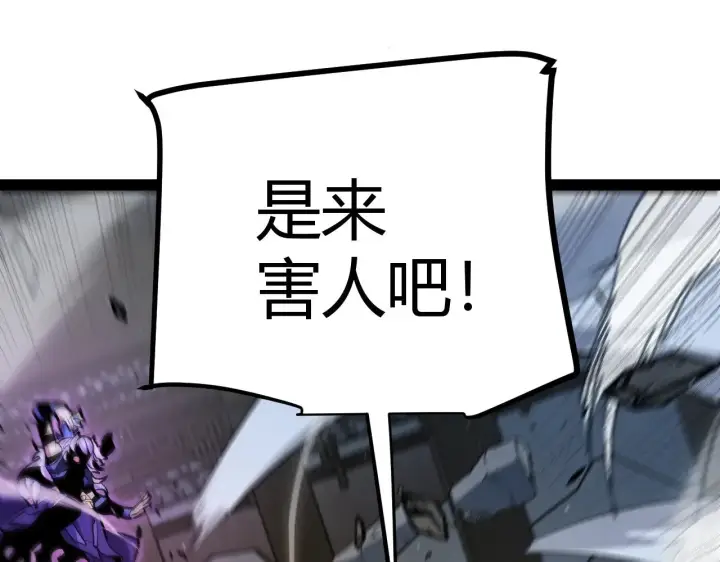 漫画《我来自游戏》第291话 虚拟与现实的拉扯第149张图