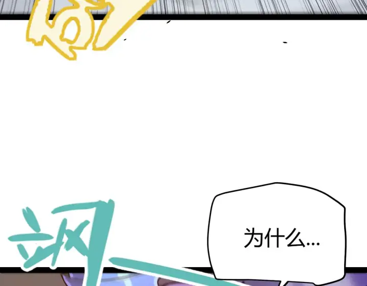 漫画《我来自游戏》第291话 虚拟与现实的拉扯第152张图