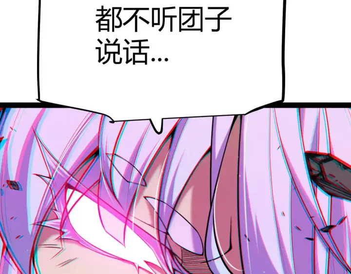 漫画《我来自游戏》第291话 虚拟与现实的拉扯第155张图