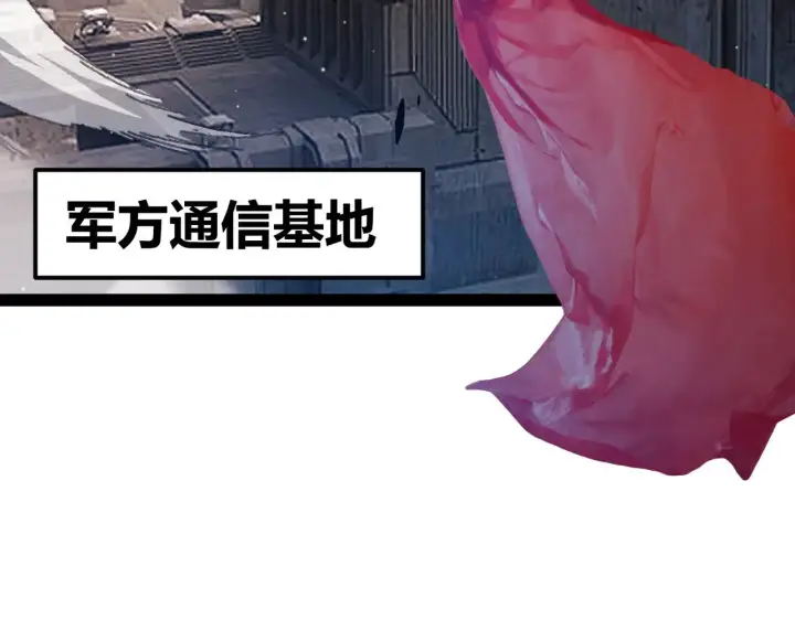 漫画《我来自游戏》第291话 虚拟与现实的拉扯第16张图