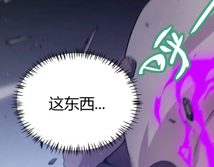 漫画《我来自游戏》第291话 虚拟与现实的拉扯第164张图