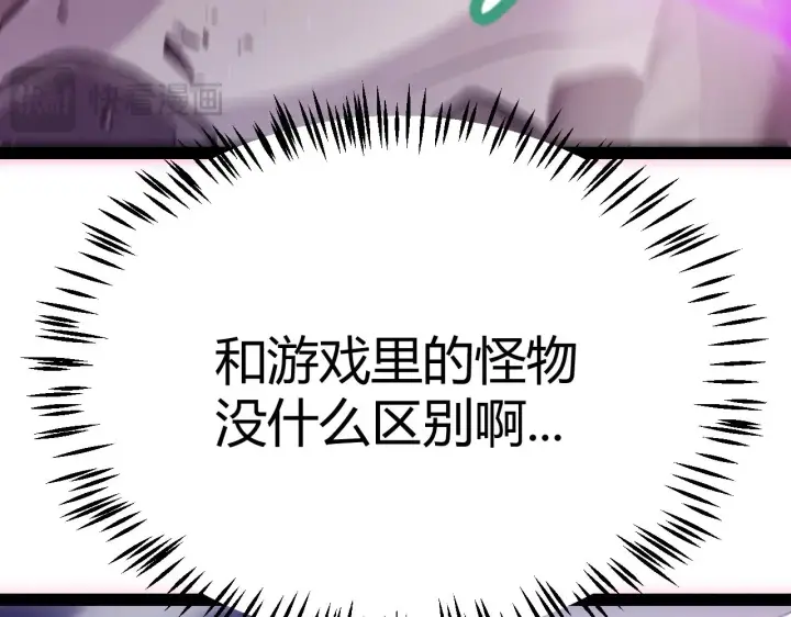 漫画《我来自游戏》第291话 虚拟与现实的拉扯第167张图