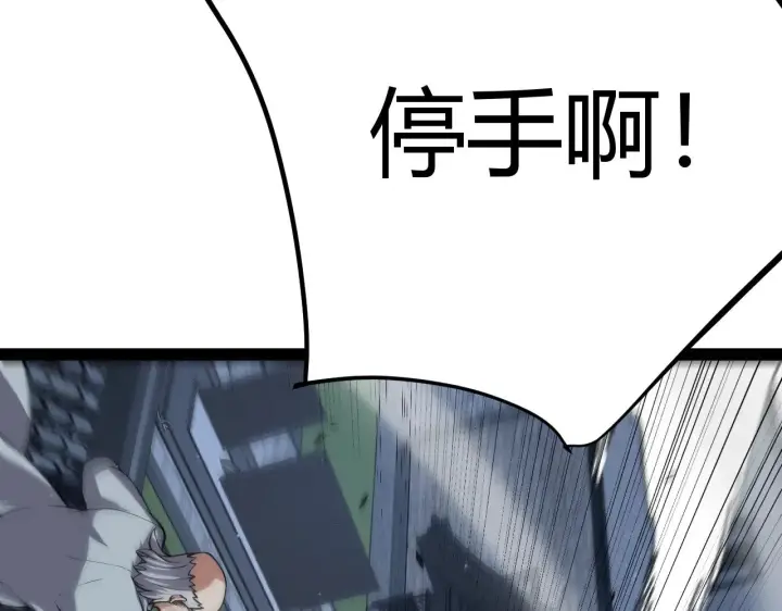 漫画《我来自游戏》第291话 虚拟与现实的拉扯第173张图