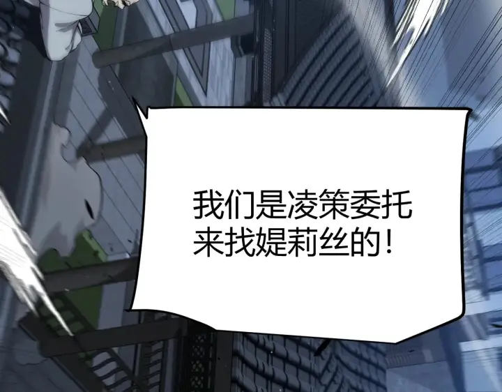 漫画《我来自游戏》第291话 虚拟与现实的拉扯第174张图