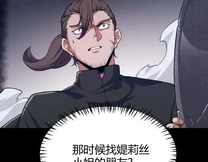 漫画《我来自游戏》第291话 虚拟与现实的拉扯第178张图