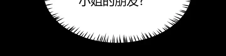 漫画《我来自游戏》第291话 虚拟与现实的拉扯第179张图