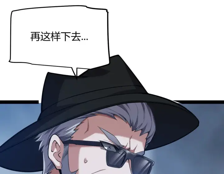漫画《我来自游戏》第291话 虚拟与现实的拉扯第22张图
