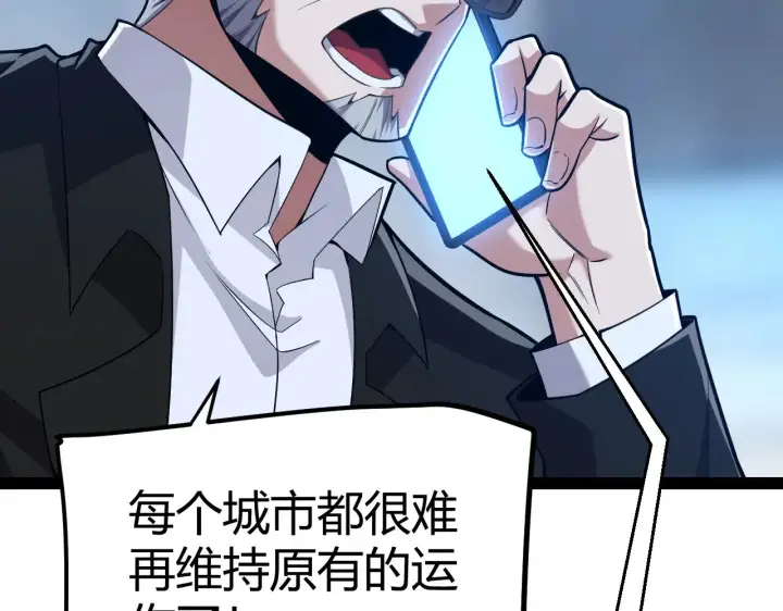 漫画《我来自游戏》第291话 虚拟与现实的拉扯第23张图