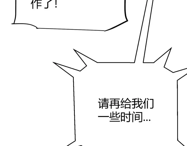 漫画《我来自游戏》第291话 虚拟与现实的拉扯第24张图