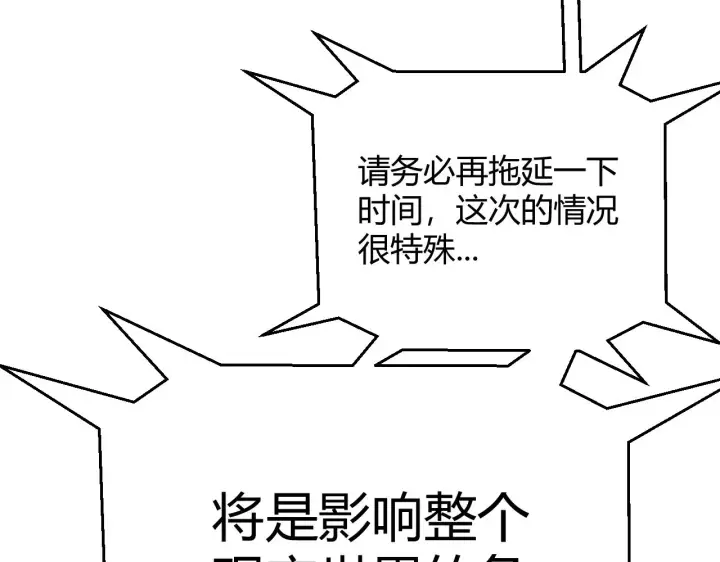 漫画《我来自游戏》第291话 虚拟与现实的拉扯第27张图