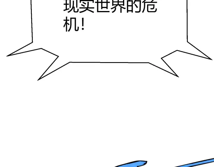 漫画《我来自游戏》第291话 虚拟与现实的拉扯第28张图