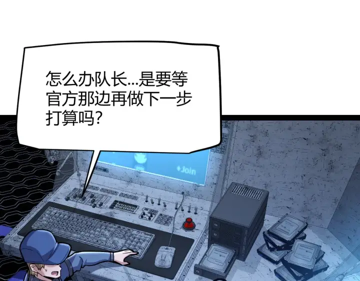 漫画《我来自游戏》第291话 虚拟与现实的拉扯第31张图