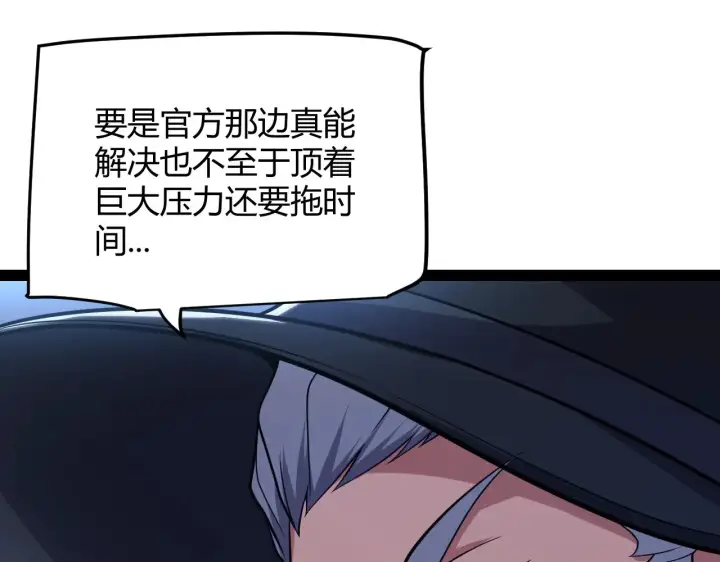 漫画《我来自游戏》第291话 虚拟与现实的拉扯第33张图
