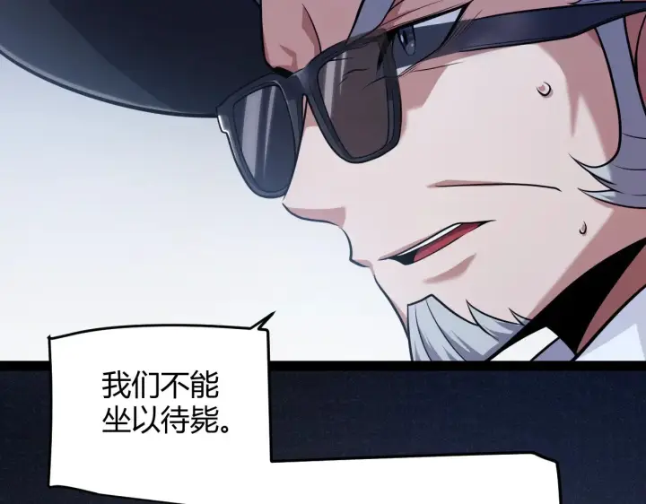 漫画《我来自游戏》第291话 虚拟与现实的拉扯第34张图
