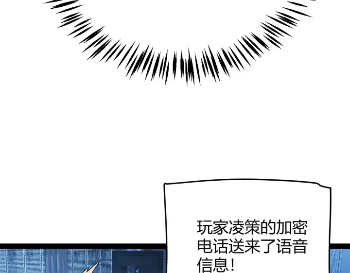 漫画《我来自游戏》第291话 虚拟与现实的拉扯第38张图