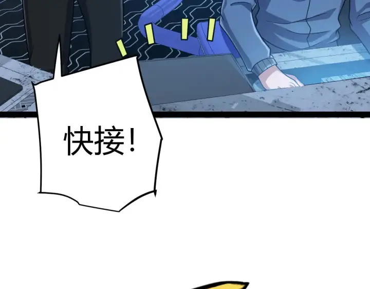 漫画《我来自游戏》第291话 虚拟与现实的拉扯第40张图