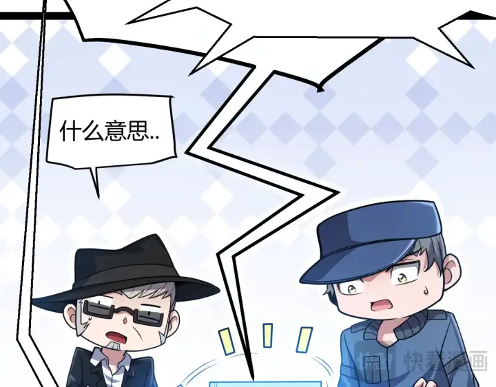 漫画《我来自游戏》第291话 虚拟与现实的拉扯第44张图