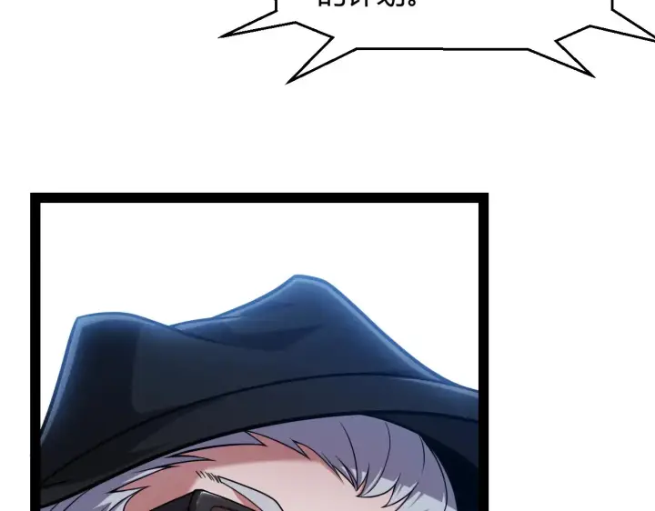 漫画《我来自游戏》第291话 虚拟与现实的拉扯第46张图