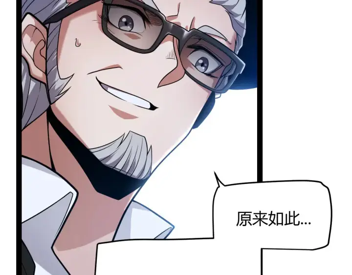 漫画《我来自游戏》第291话 虚拟与现实的拉扯第47张图