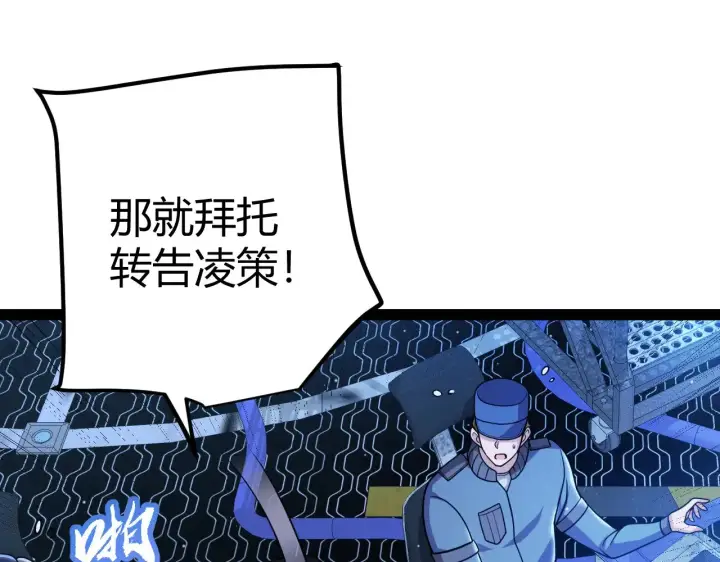 漫画《我来自游戏》第291话 虚拟与现实的拉扯第49张图