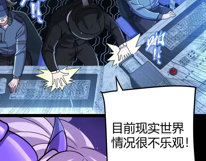 漫画《我来自游戏》第291话 虚拟与现实的拉扯第50张图