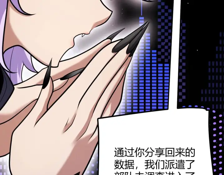 漫画《我来自游戏》第291话 虚拟与现实的拉扯第52张图