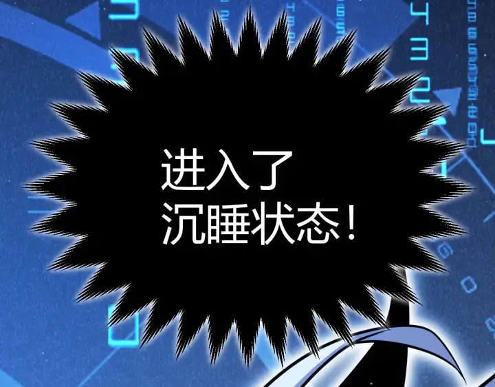 漫画《我来自游戏》第291话 虚拟与现实的拉扯第55张图