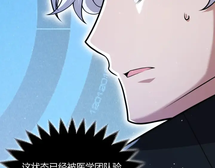 漫画《我来自游戏》第291话 虚拟与现实的拉扯第57张图