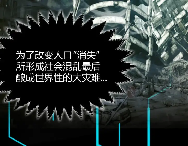 漫画《我来自游戏》第291话 虚拟与现实的拉扯第68张图