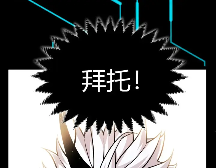 漫画《我来自游戏》第291话 虚拟与现实的拉扯第69张图