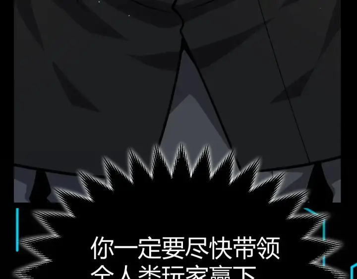 漫画《我来自游戏》第291话 虚拟与现实的拉扯第71张图