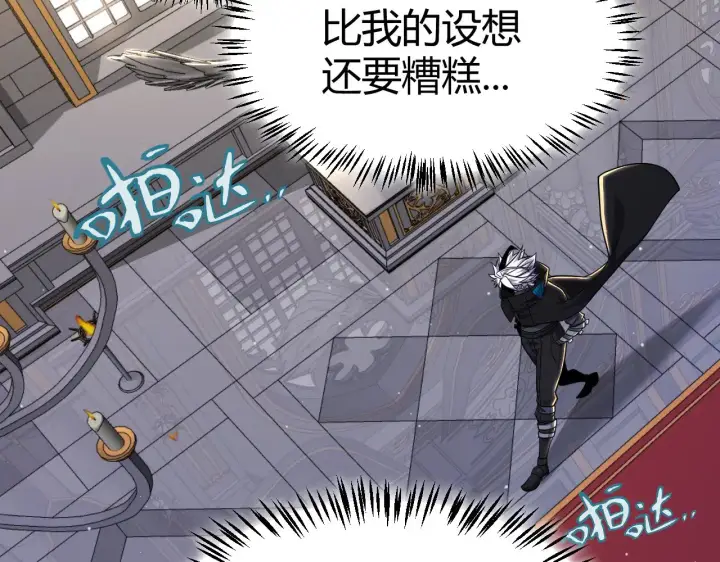 漫画《我来自游戏》第291话 虚拟与现实的拉扯第76张图