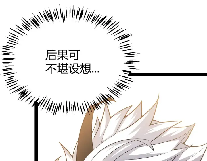 漫画《我来自游戏》第291话 虚拟与现实的拉扯第79张图