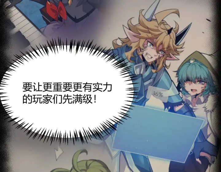 漫画《我来自游戏》第291话 虚拟与现实的拉扯第90张图
