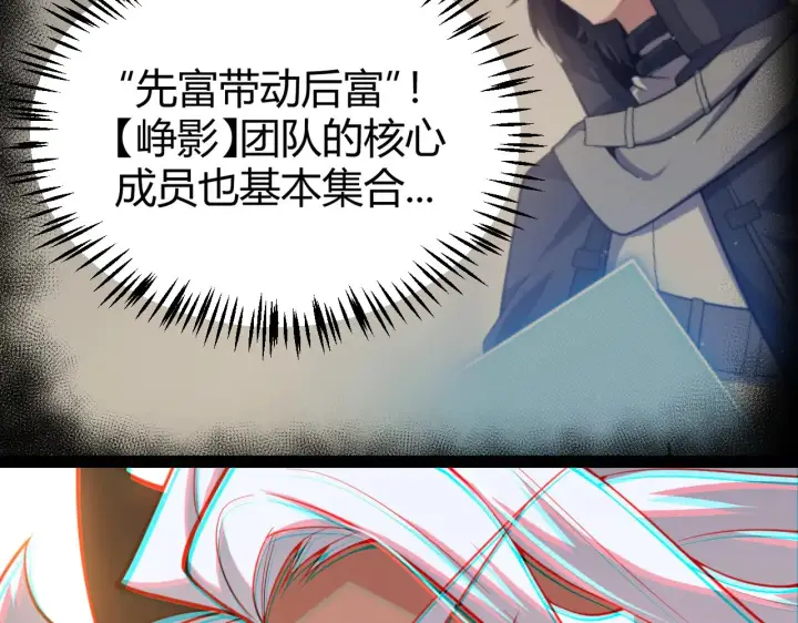 漫画《我来自游戏》第291话 虚拟与现实的拉扯第92张图