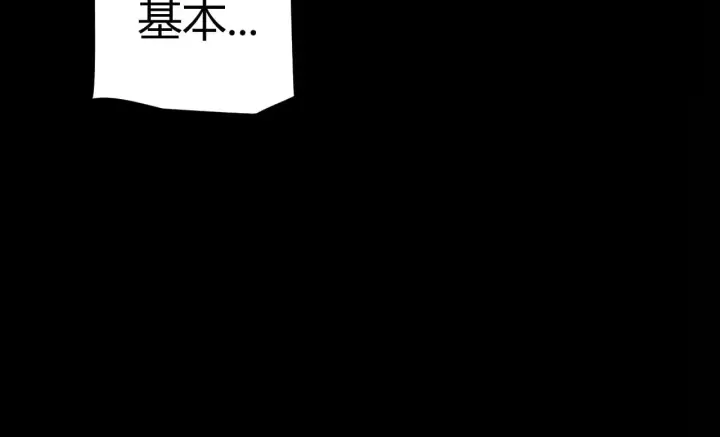 漫画《我来自游戏》第291话 虚拟与现实的拉扯第94张图