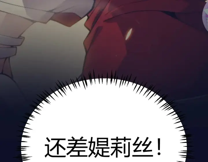 漫画《我来自游戏》第291话 虚拟与现实的拉扯第98张图