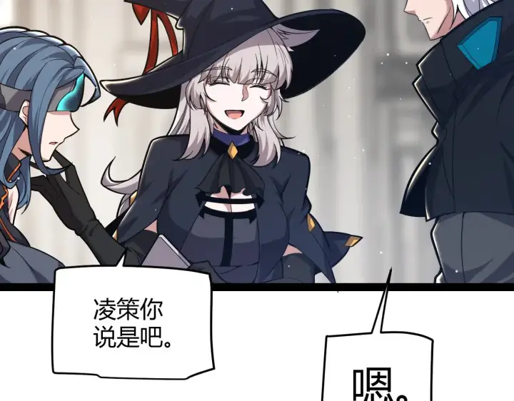 《我来自游戏》第292话 一致的目标！图115