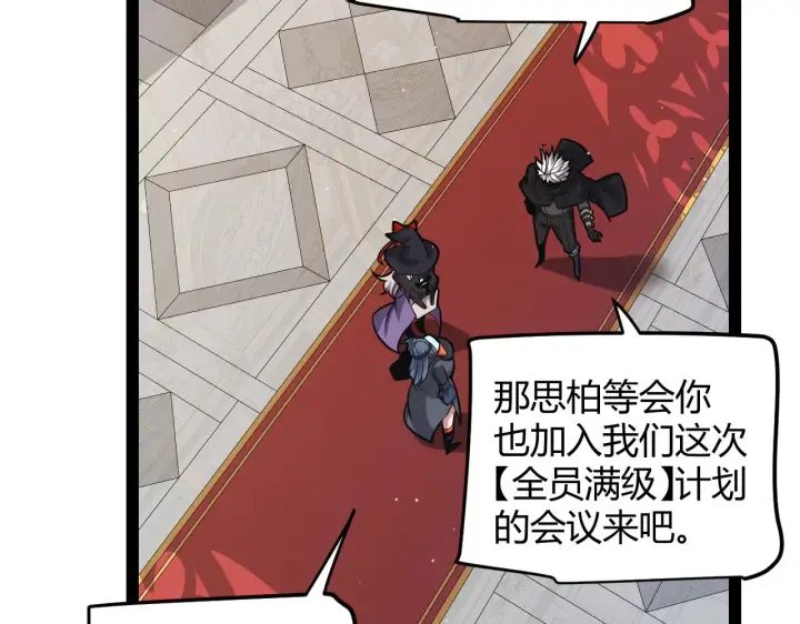 《我来自游戏》第292话 一致的目标！图117