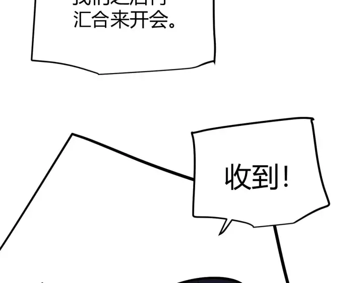 《我来自游戏》第292话 一致的目标！图121