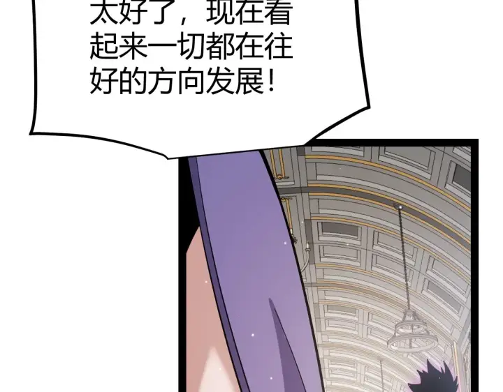《我来自游戏》第292话 一致的目标！图123