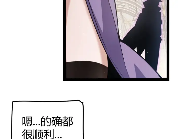 《我来自游戏》第292话 一致的目标！图124