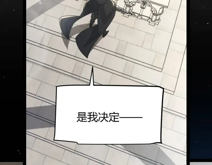 《我来自游戏》第292话 一致的目标！图133