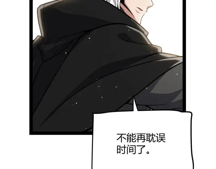 《我来自游戏》第292话 一致的目标！图139