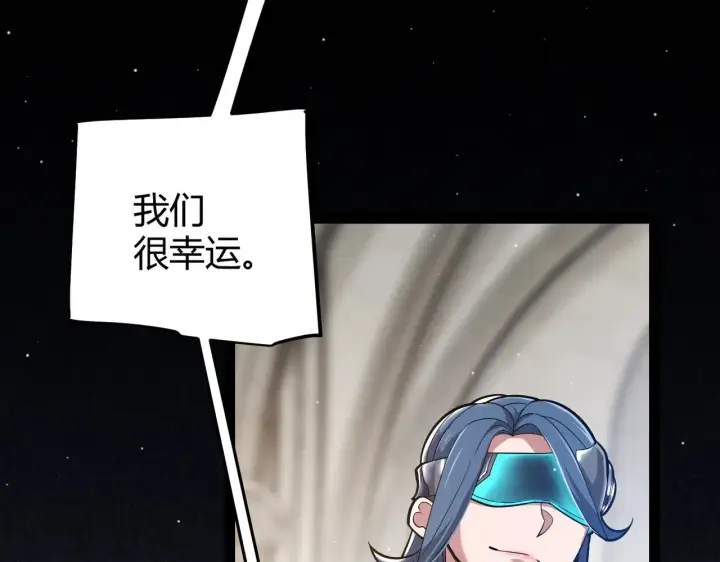 《我来自游戏》第292话 一致的目标！图143