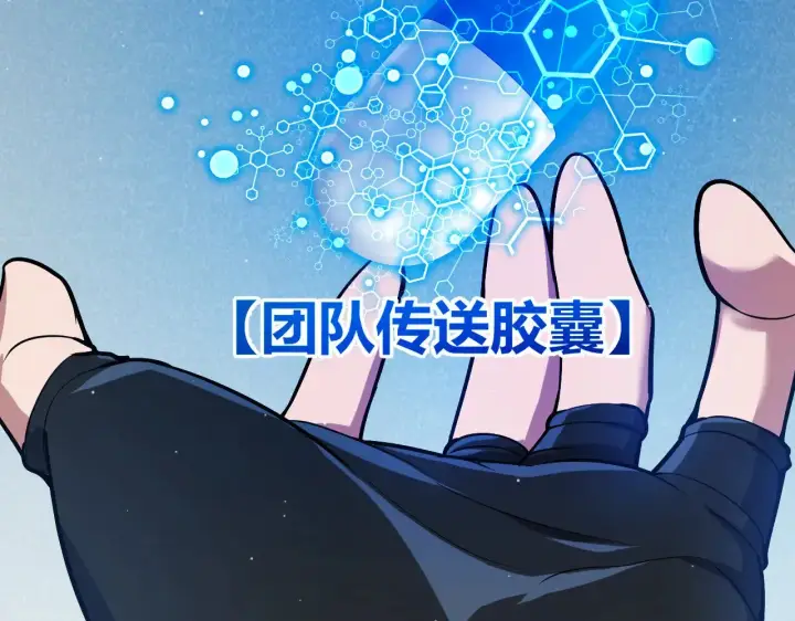 《我来自游戏》第292话 一致的目标！图147