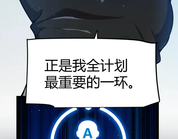《我来自游戏》第292话 一致的目标！图148