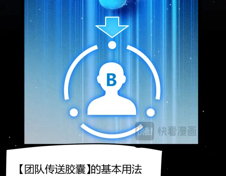 《我来自游戏》第292话 一致的目标！图150